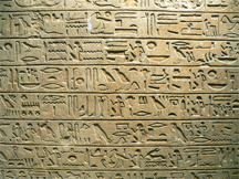Stela of Minnakht, chief of the Egyptian scribes, during the reign of Ay (c. 1321 BCE)